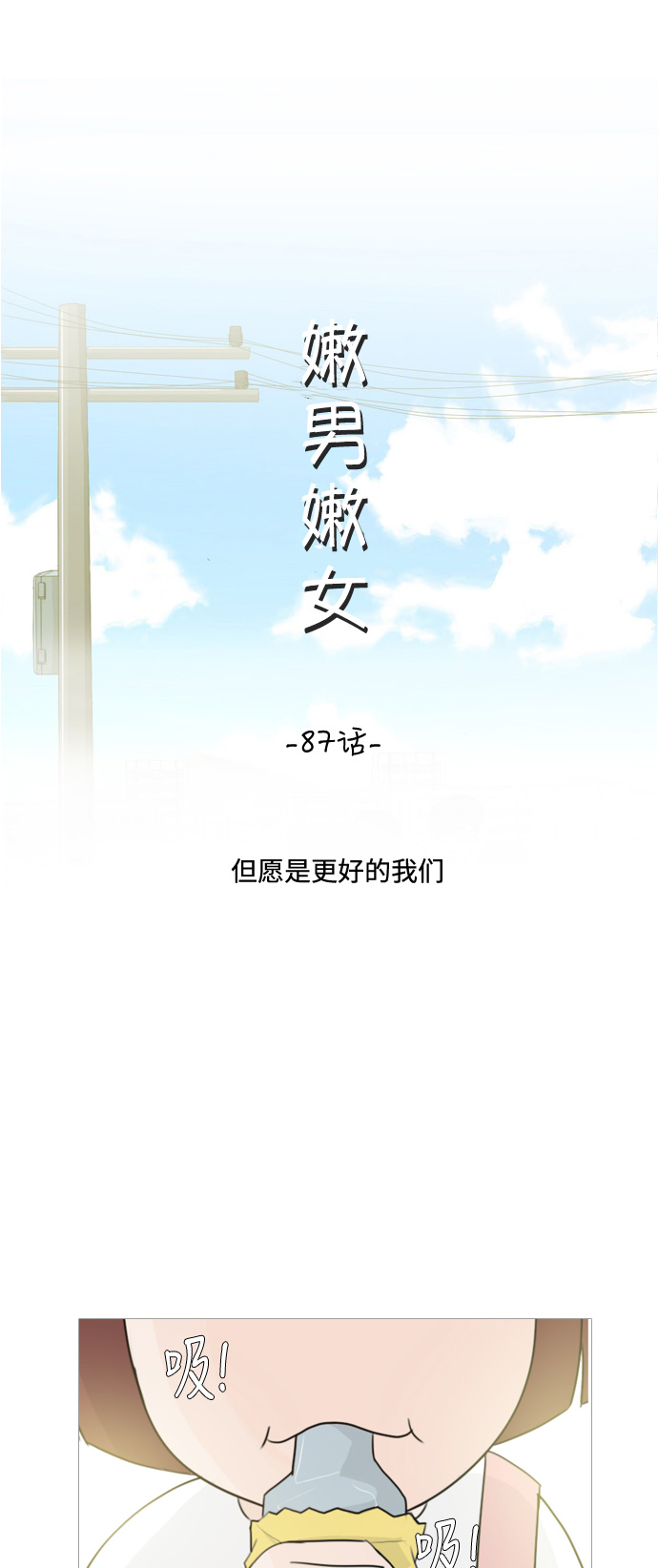 [第87话] 但愿是更好的我们12