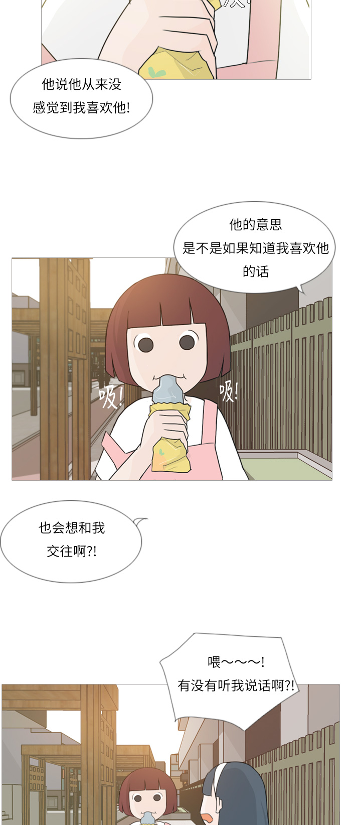 [第87话] 但愿是更好的我们13