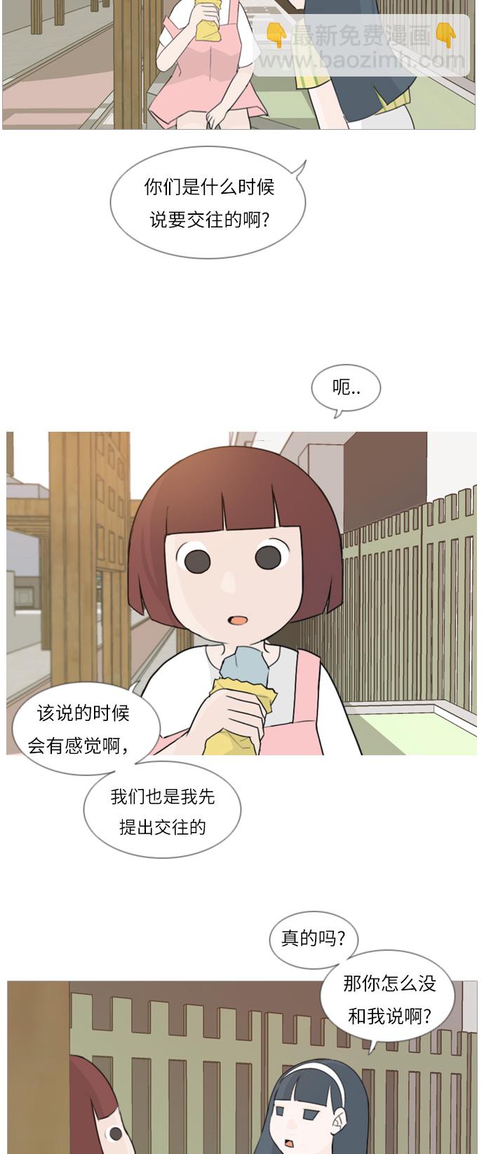 [第87话] 但愿是更好的我们14