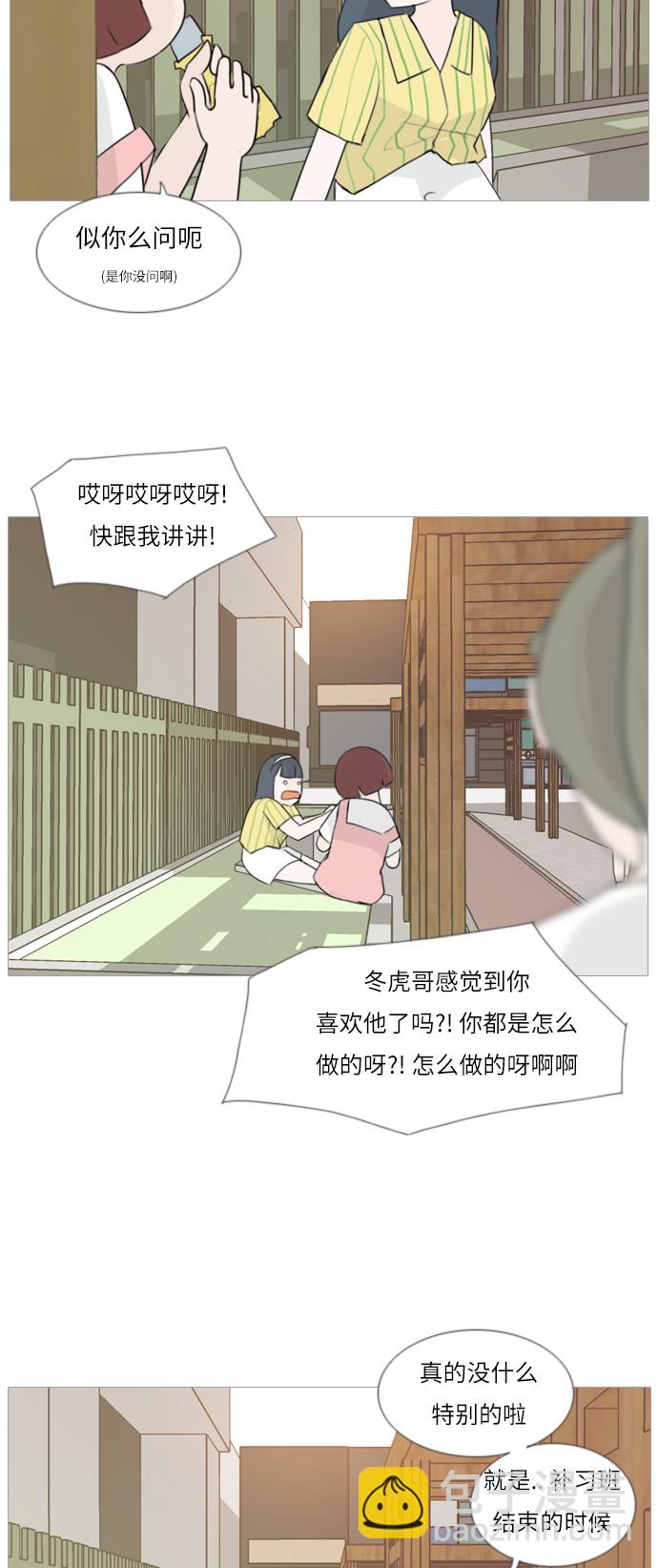 [第87话] 但愿是更好的我们15