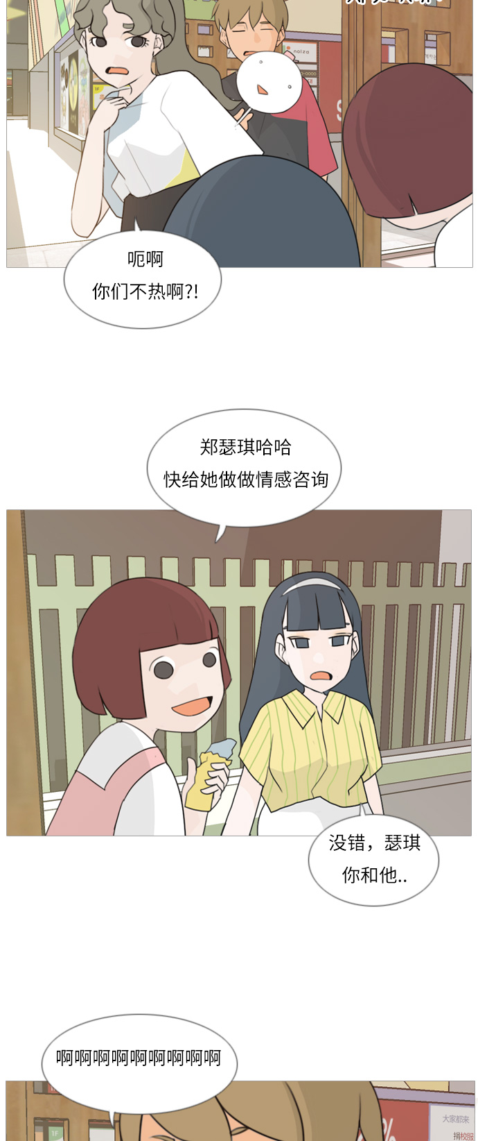 [第87话] 但愿是更好的我们17