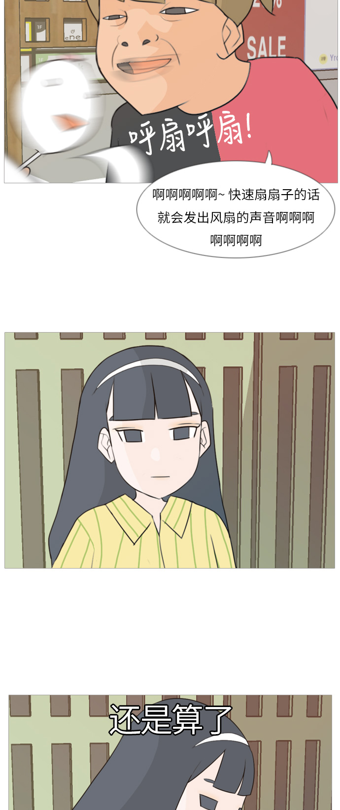 [第87话] 但愿是更好的我们18