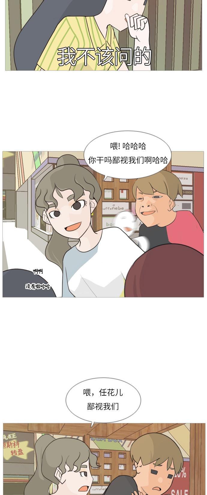 [第87话] 但愿是更好的我们19