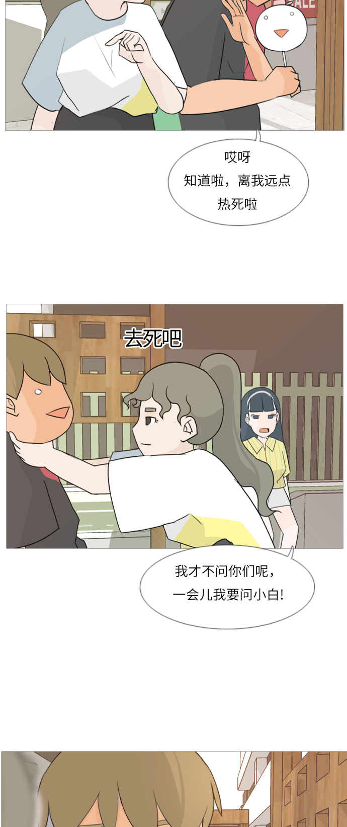[第87话] 但愿是更好的我们20