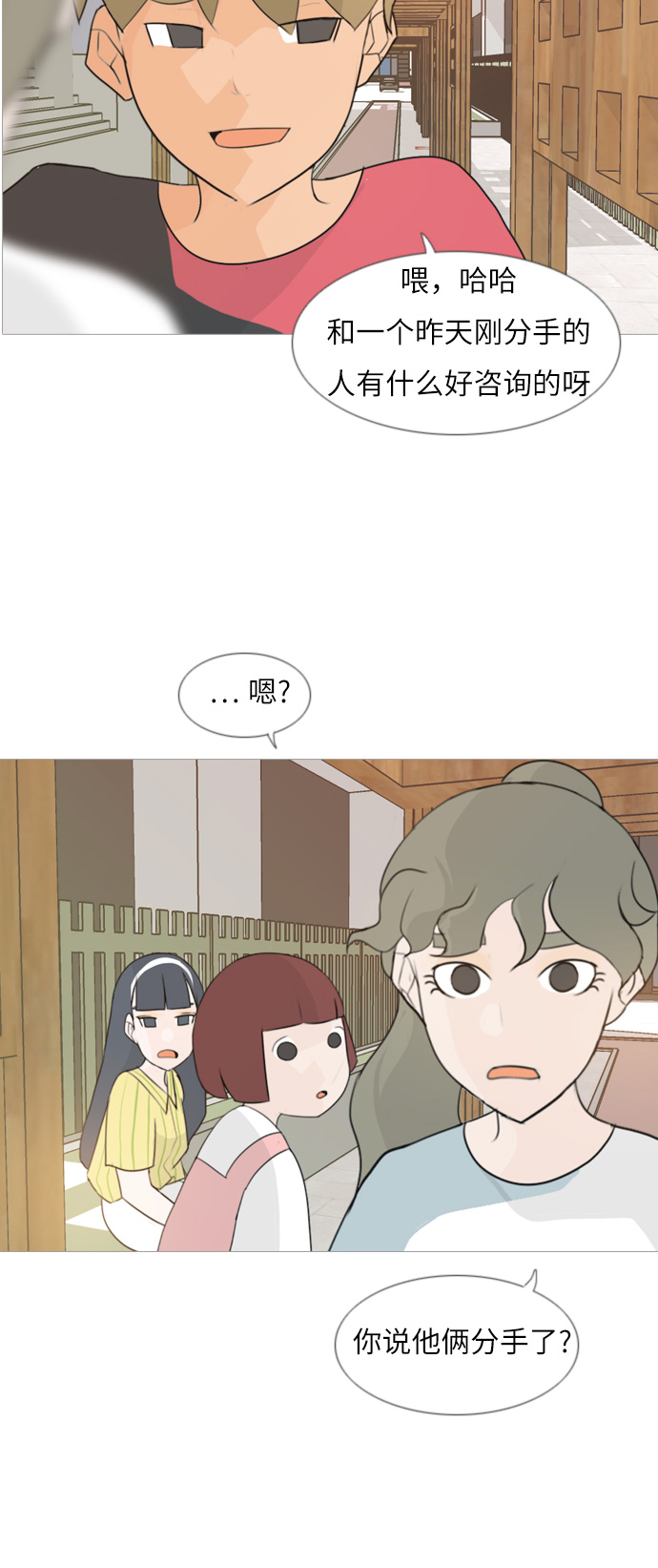 [第87话] 但愿是更好的我们21