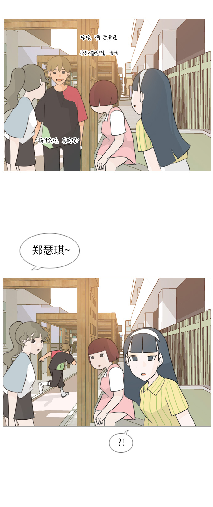 [第87话] 但愿是更好的我们22