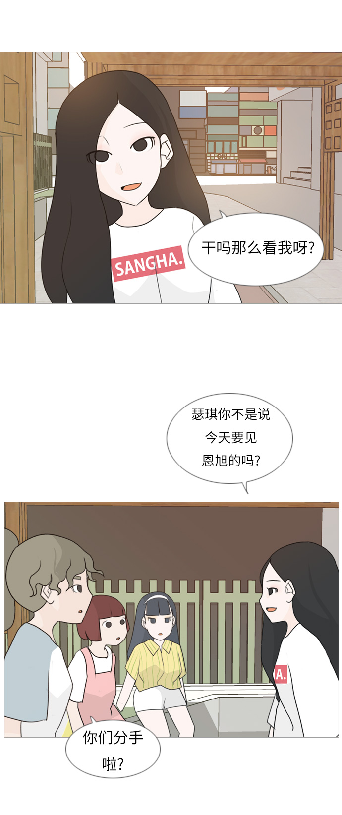 [第87话] 但愿是更好的我们23