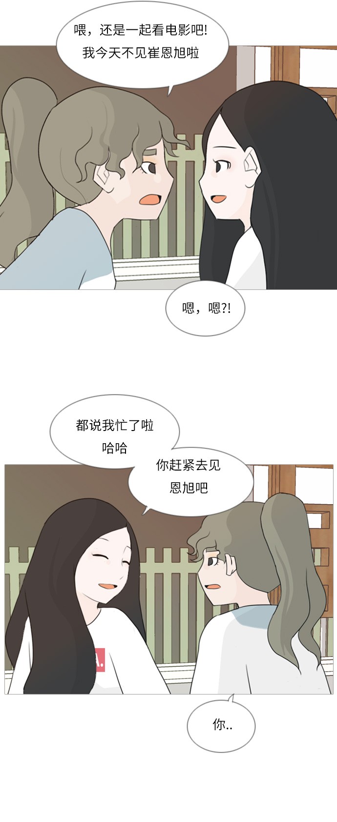 [第87话] 但愿是更好的我们26