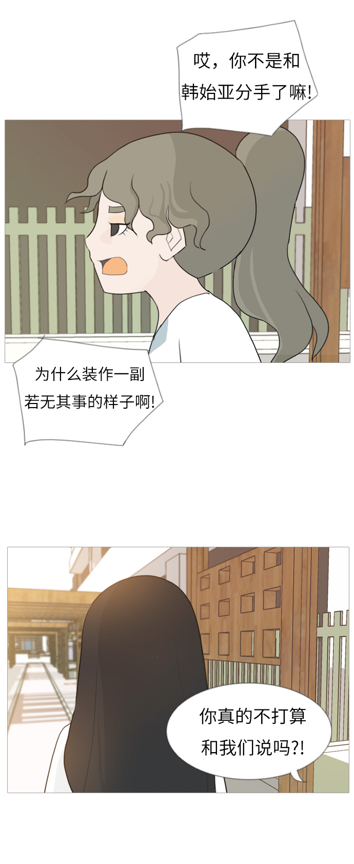 [第87话] 但愿是更好的我们27