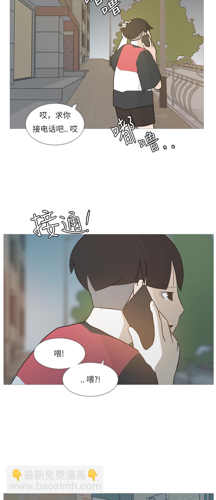 [第87话] 但愿是更好的我们3