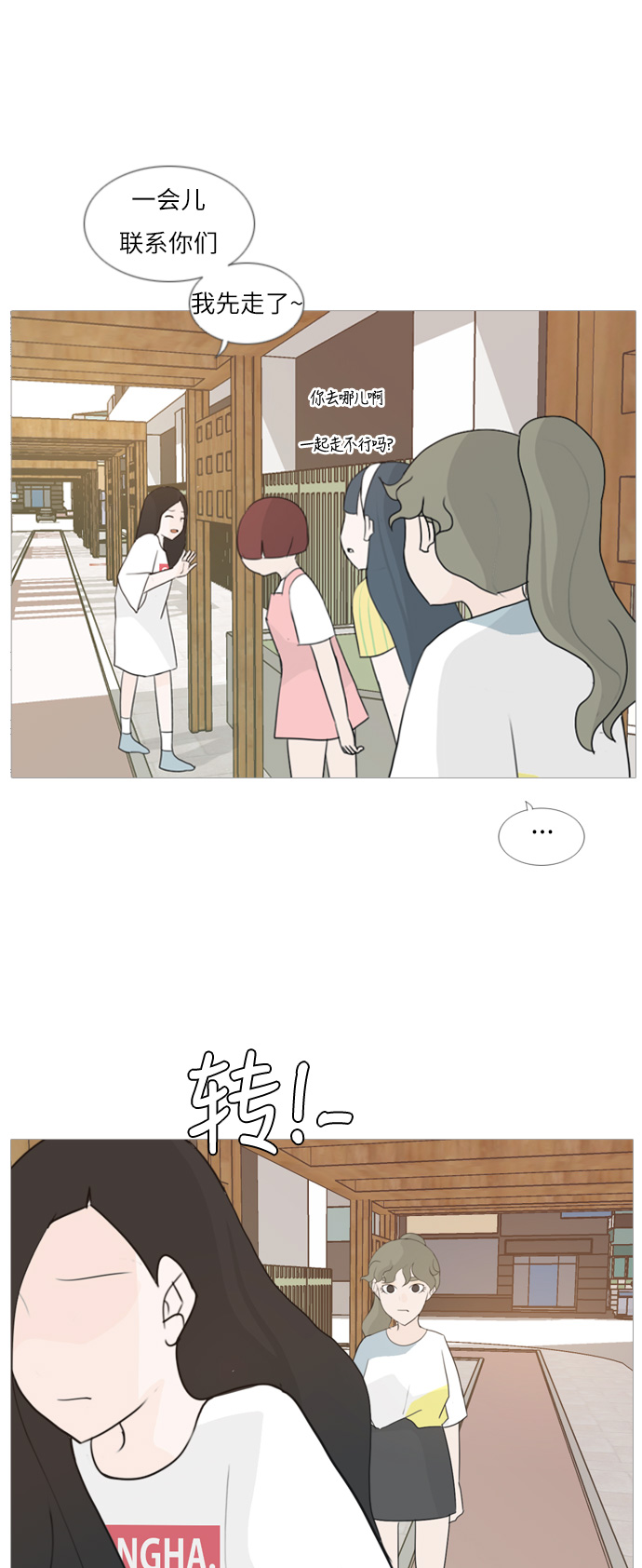 [第87话] 但愿是更好的我们30