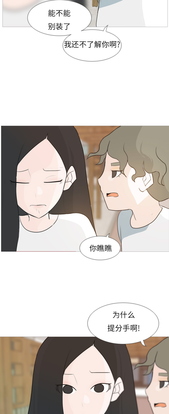 [第87话] 但愿是更好的我们32