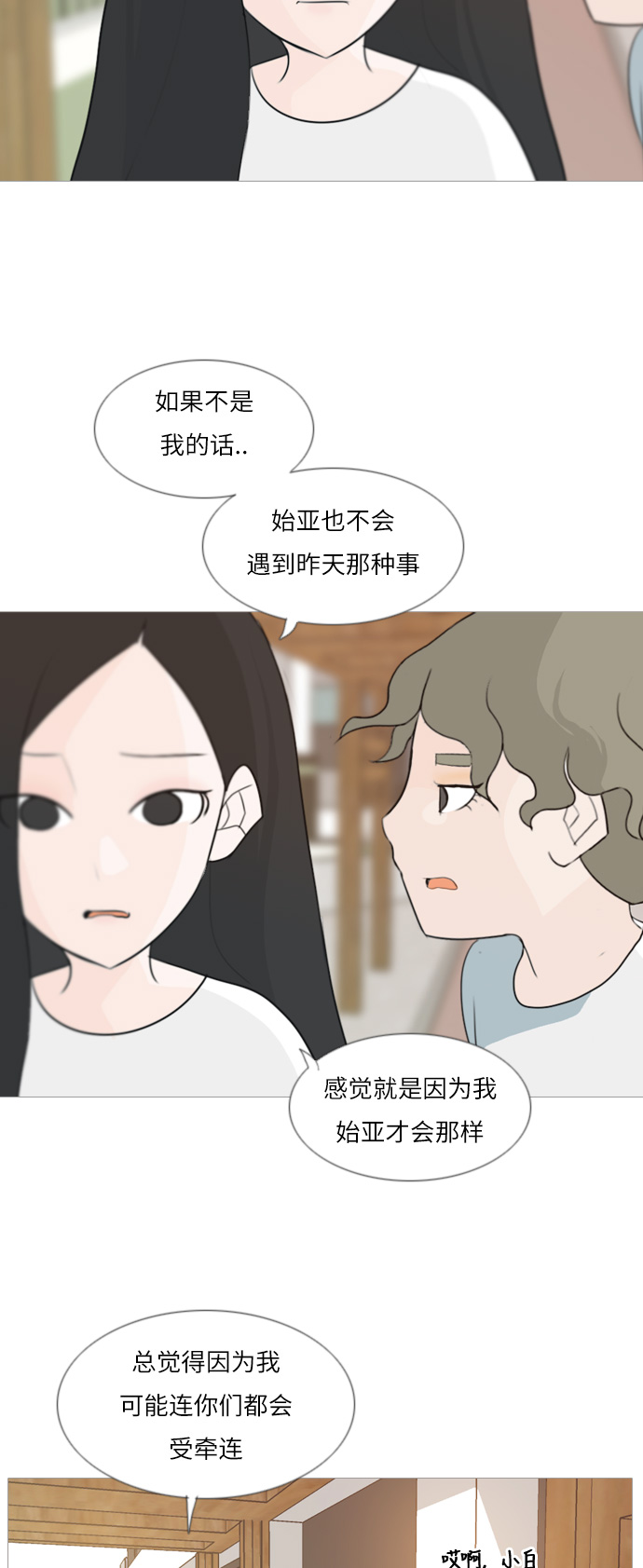 [第87话] 但愿是更好的我们33
