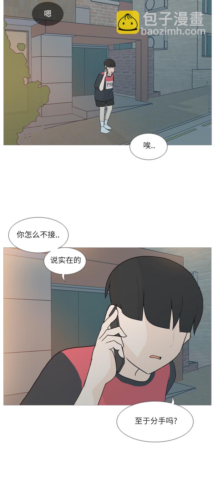 [第87话] 但愿是更好的我们4