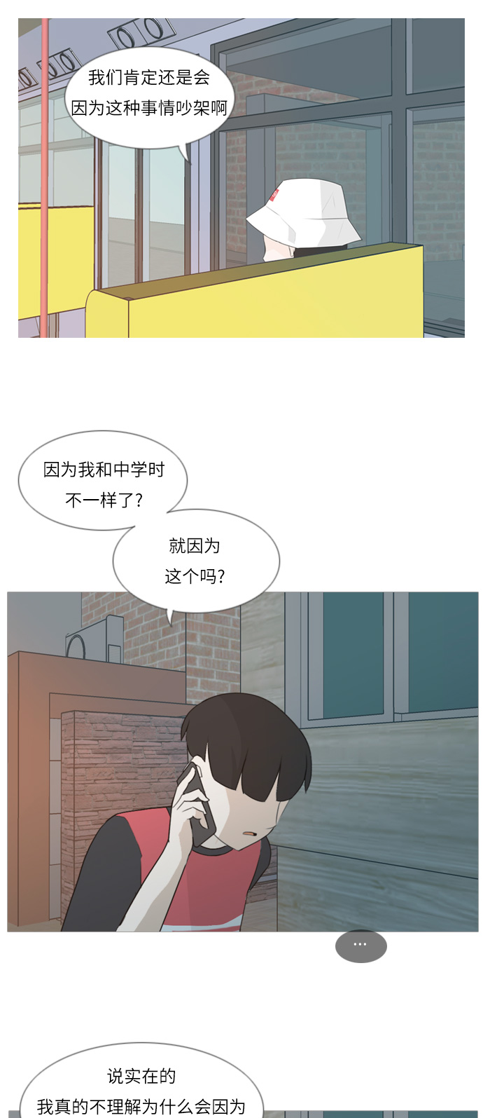 [第87话] 但愿是更好的我们5