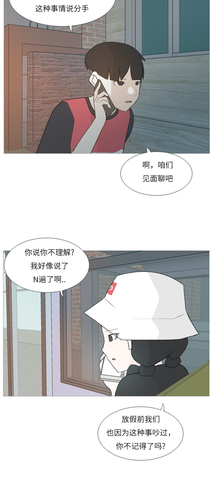 [第87话] 但愿是更好的我们6