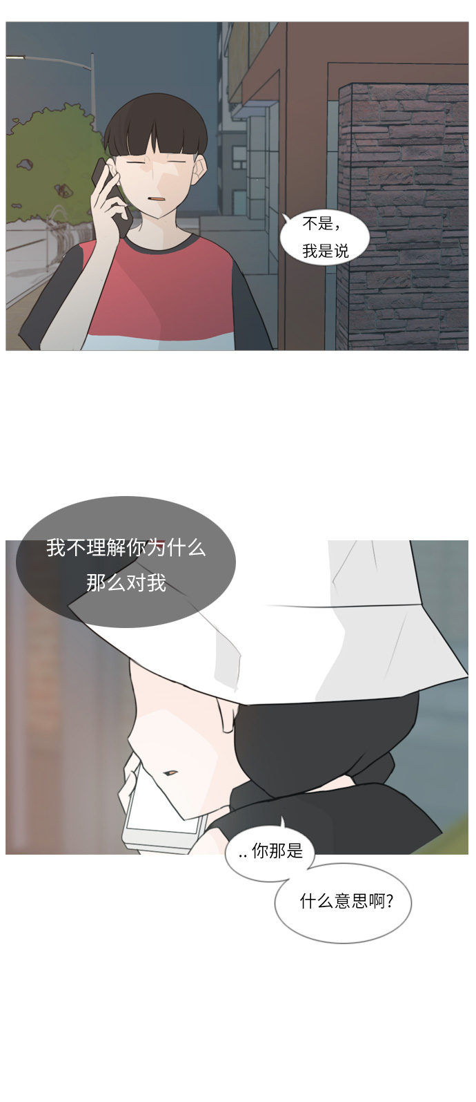 [第87话] 但愿是更好的我们7