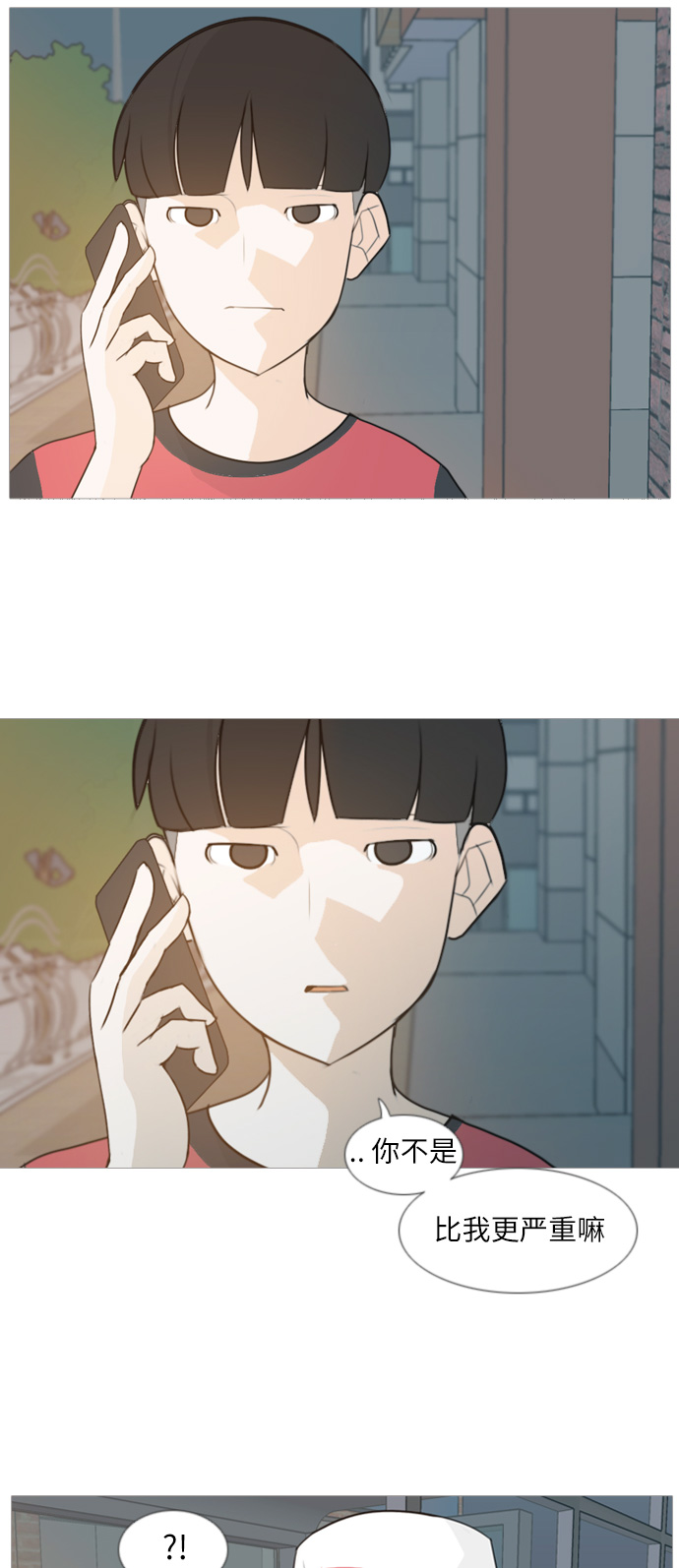 [第87话] 但愿是更好的我们8
