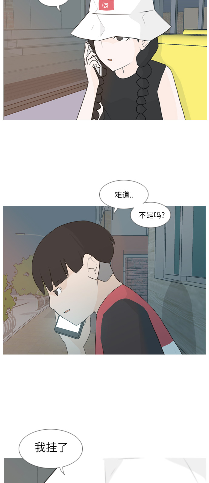 [第87话] 但愿是更好的我们9