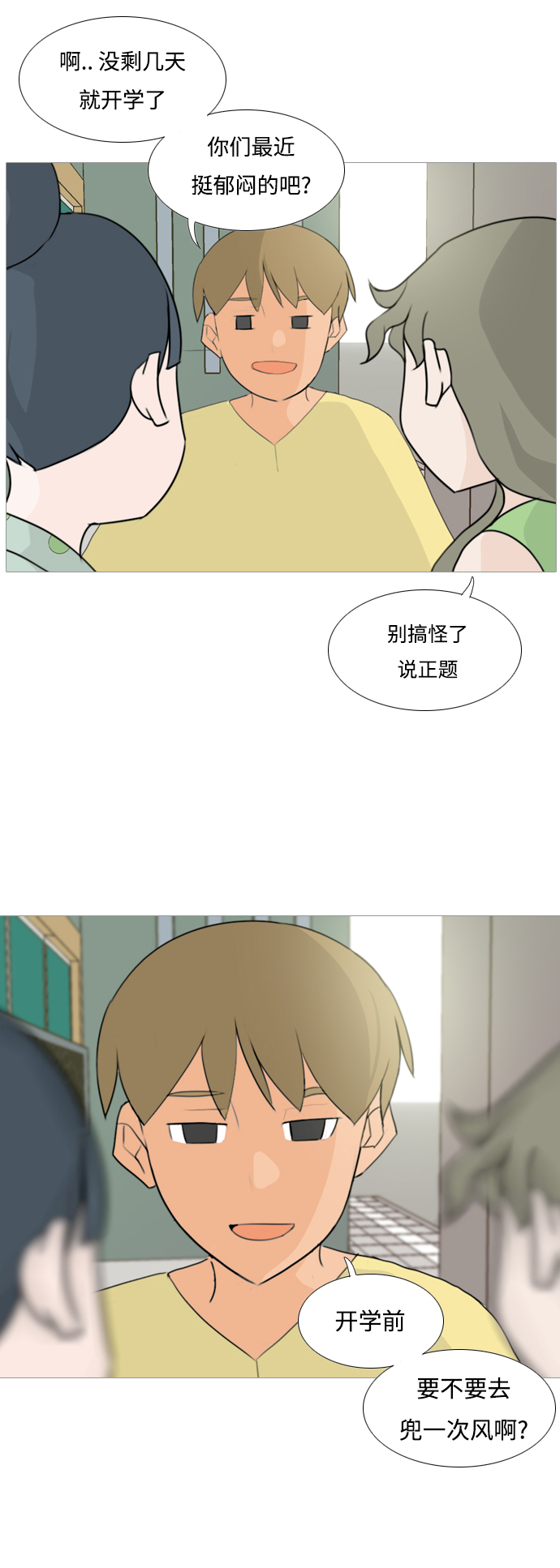 [第93话] 就算不能回头，至少可以回首（剩夏）11