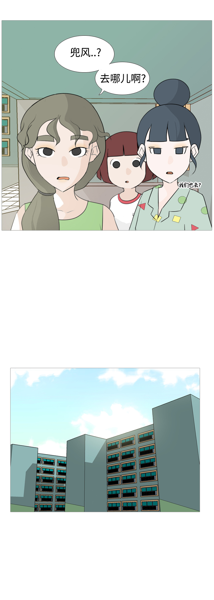 [第93话] 就算不能回头，至少可以回首（剩夏）12