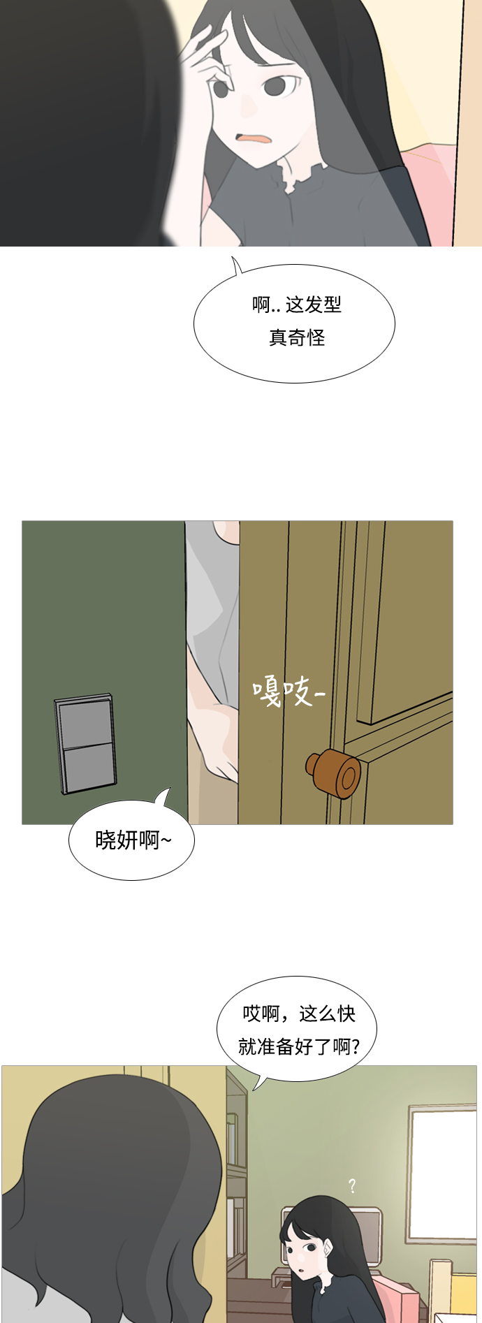 [第93话] 就算不能回头，至少可以回首（剩夏）14