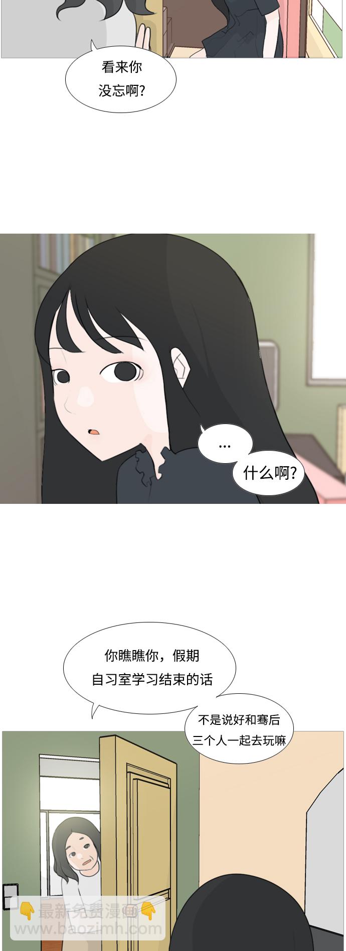 [第93话] 就算不能回头，至少可以回首（剩夏）15