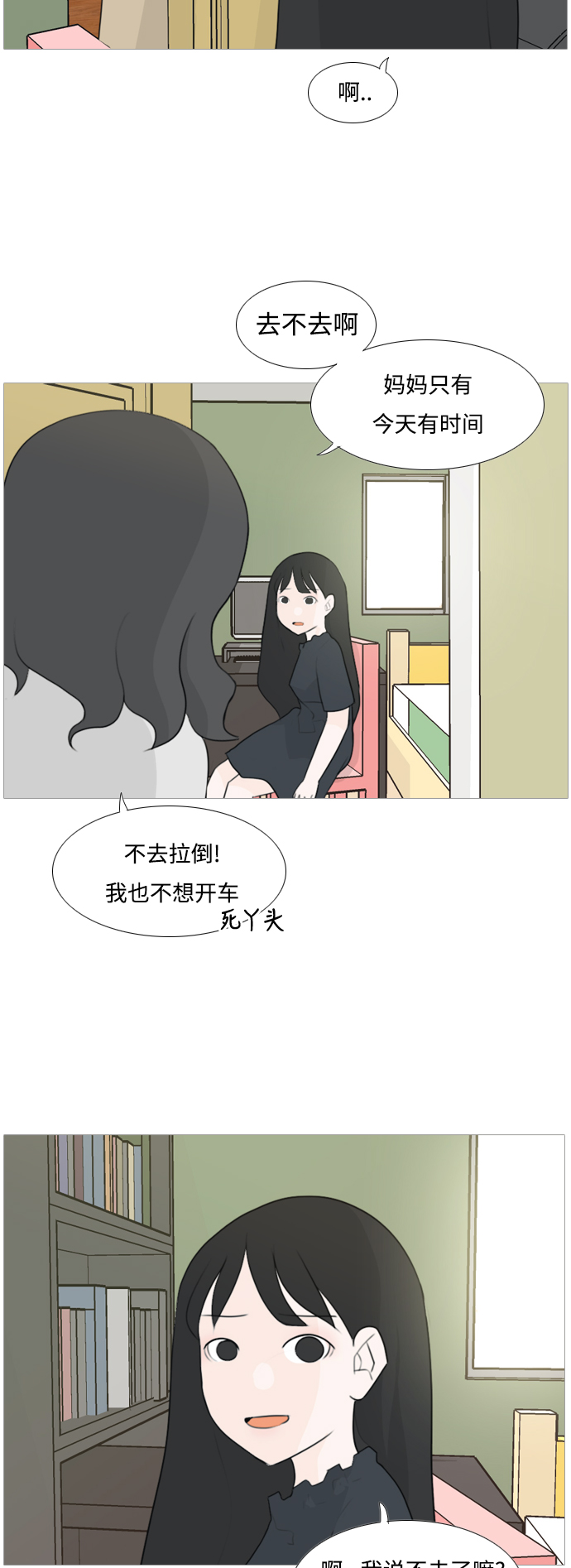 [第93话] 就算不能回头，至少可以回首（剩夏）16
