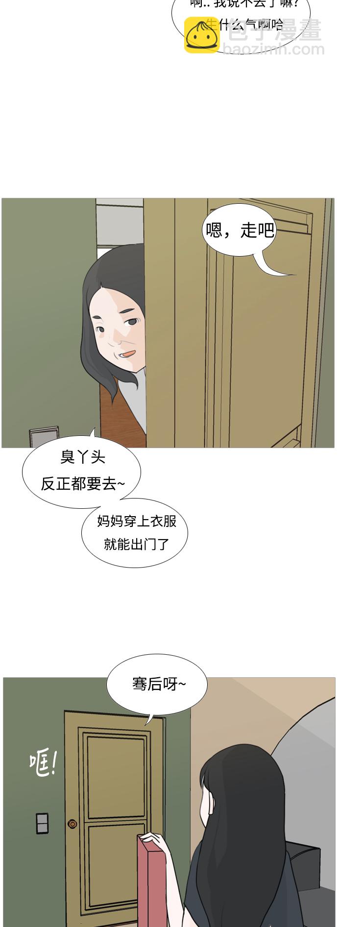 [第93话] 就算不能回头，至少可以回首（剩夏）17