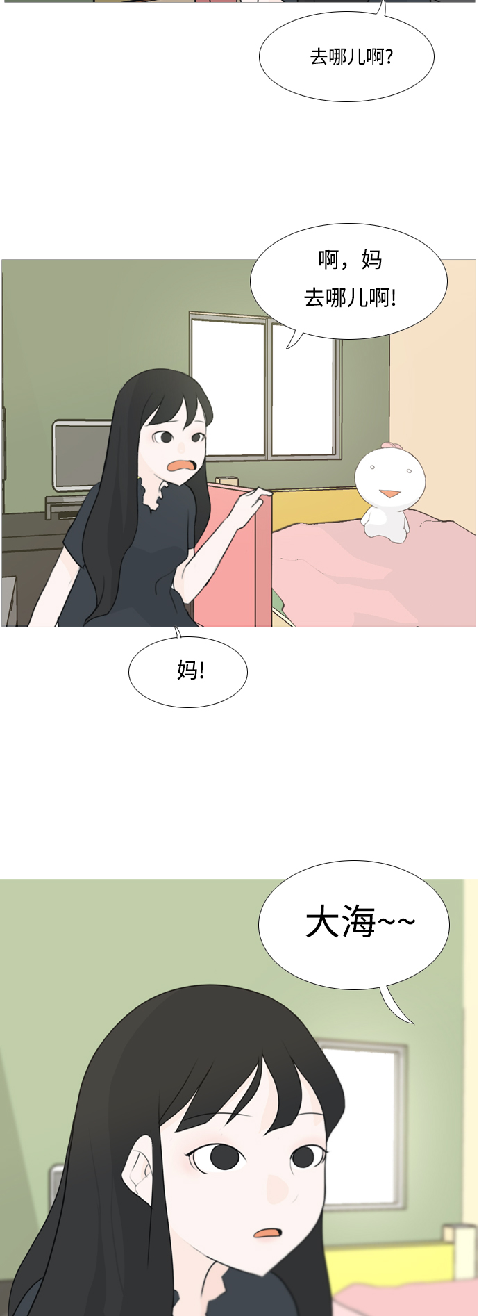 [第93话] 就算不能回头，至少可以回首（剩夏）18