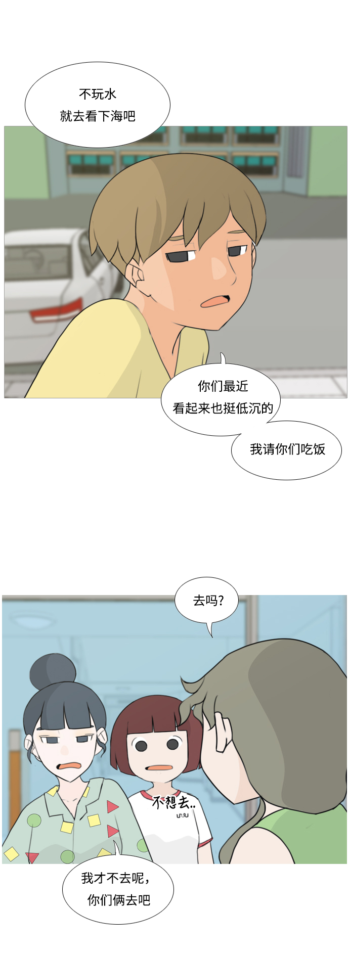 [第93话] 就算不能回头，至少可以回首（剩夏）22