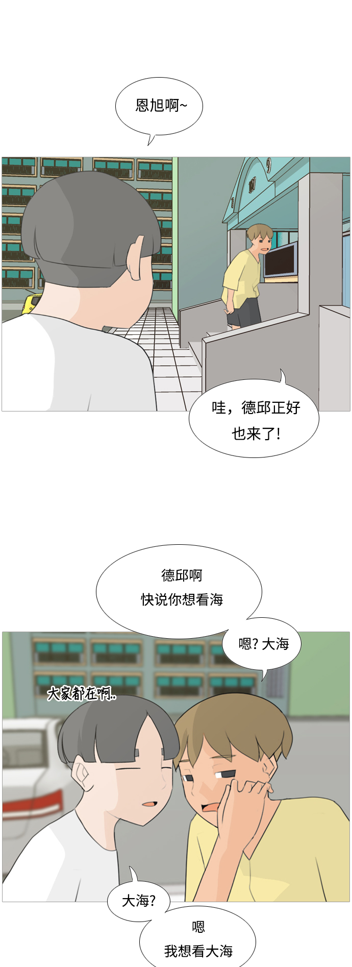 [第93话] 就算不能回头，至少可以回首（剩夏）23