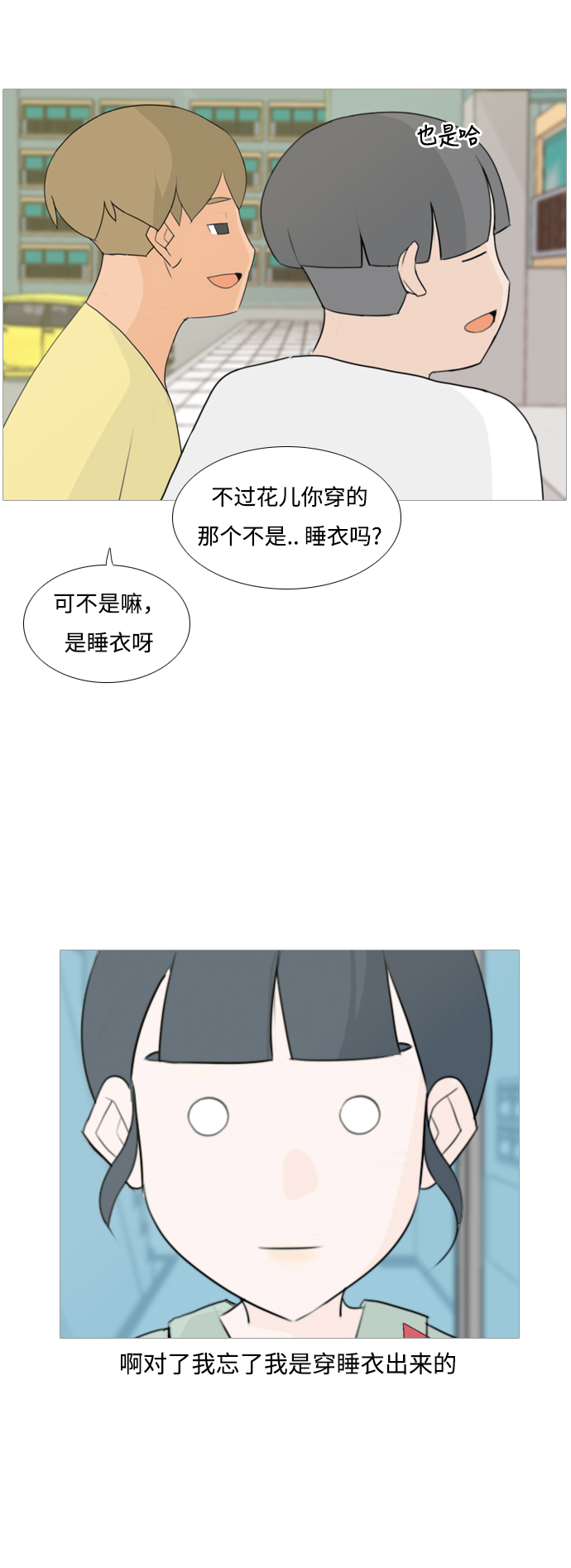[第93话] 就算不能回头，至少可以回首（剩夏）25