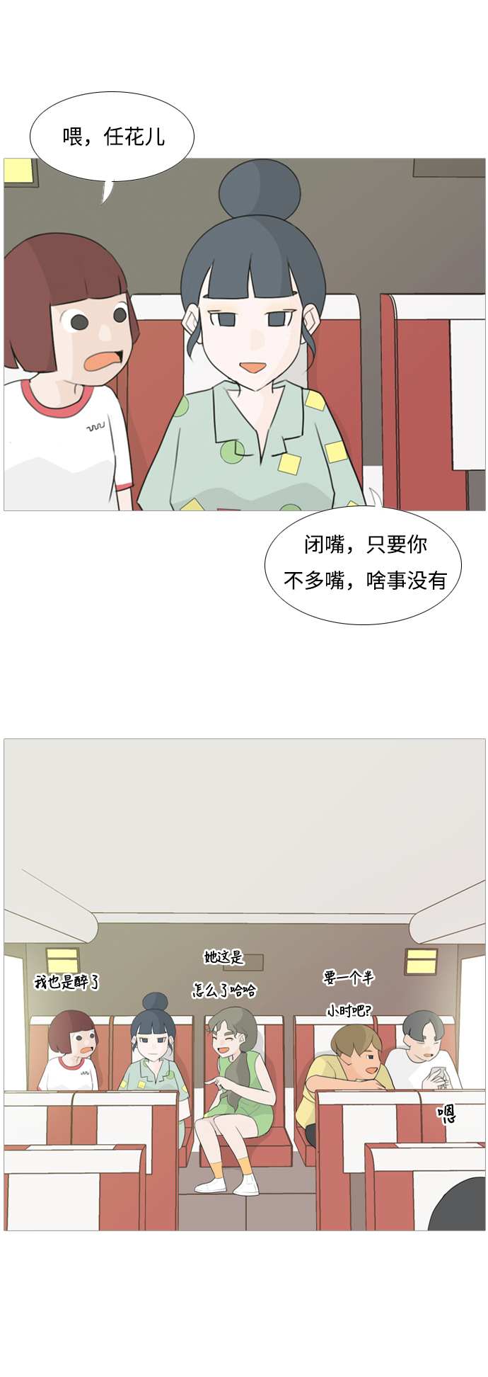 [第93话] 就算不能回头，至少可以回首（剩夏）28