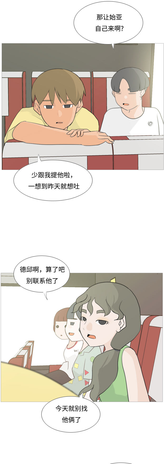 [第93话] 就算不能回头，至少可以回首（剩夏）29