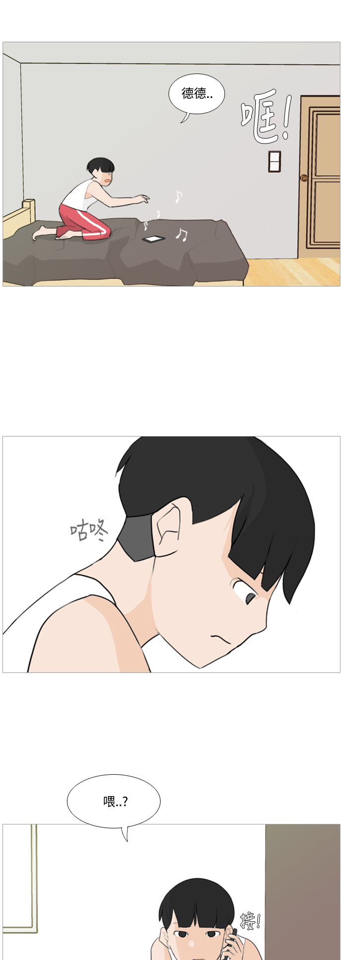 [第93话] 就算不能回头，至少可以回首（剩夏）3