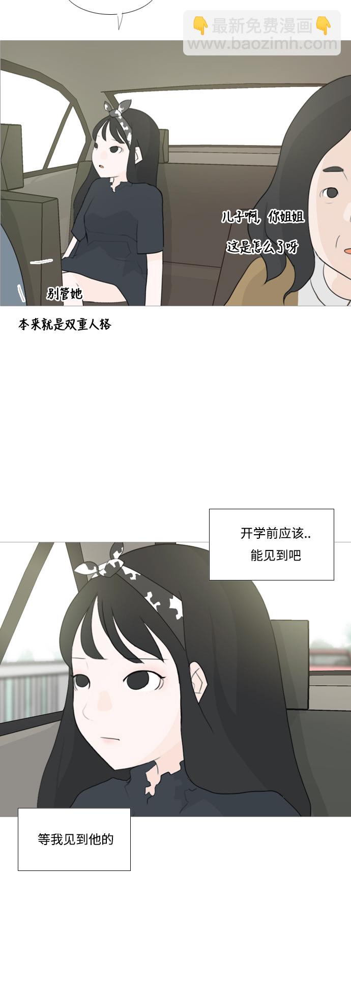 [第93话] 就算不能回头，至少可以回首（剩夏）31