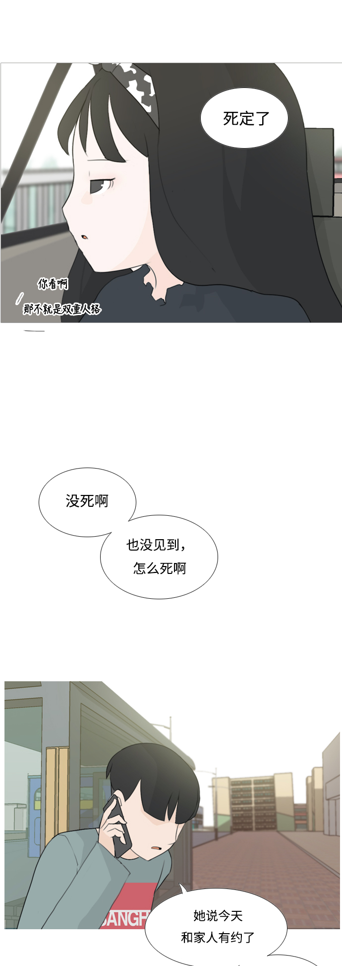 [第93话] 就算不能回头，至少可以回首（剩夏）32