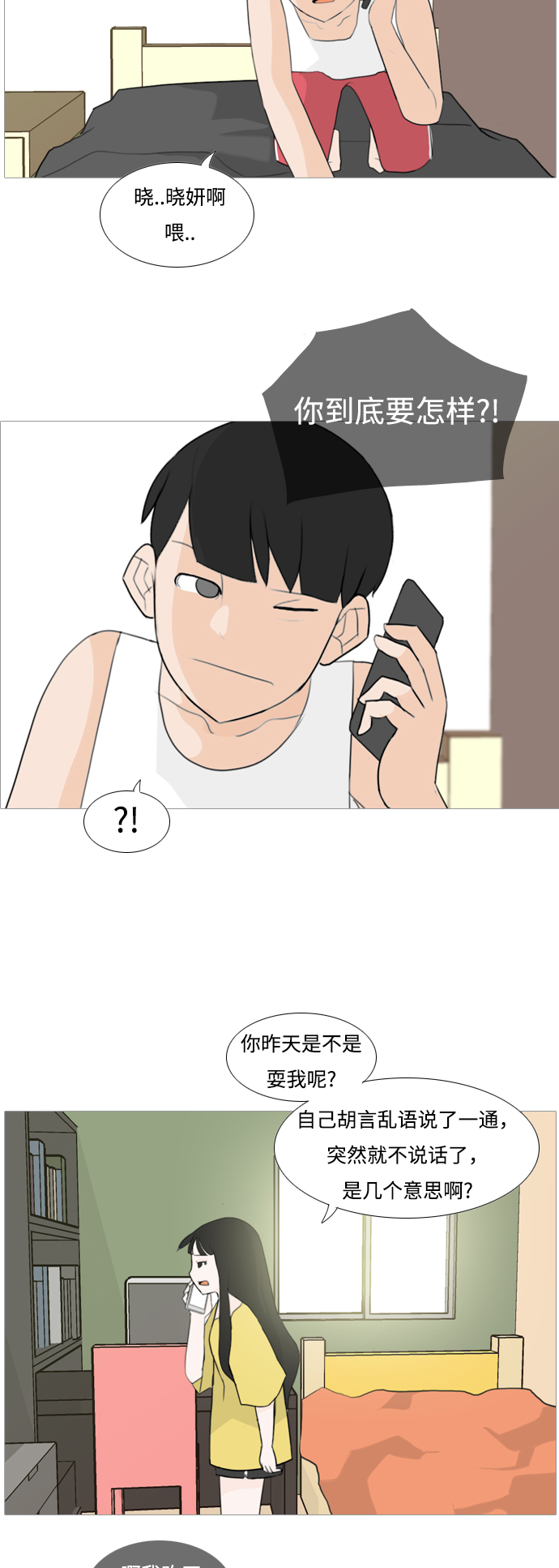 [第93话] 就算不能回头，至少可以回首（剩夏）4