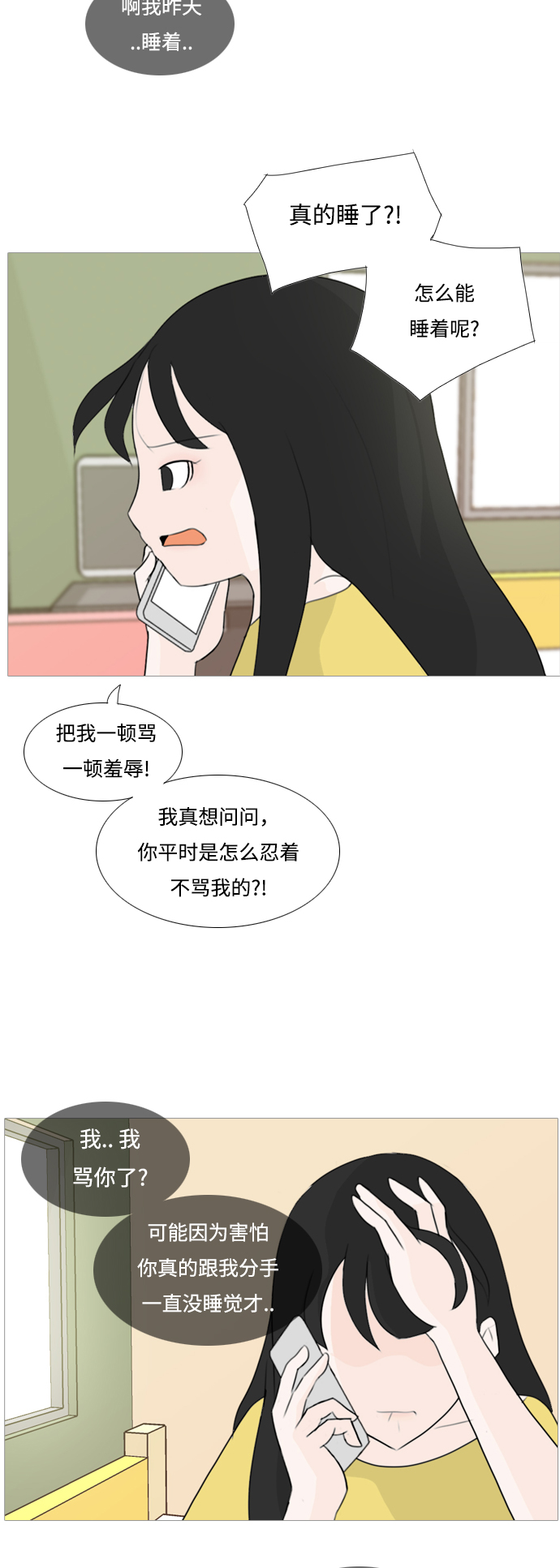 [第93话] 就算不能回头，至少可以回首（剩夏）5