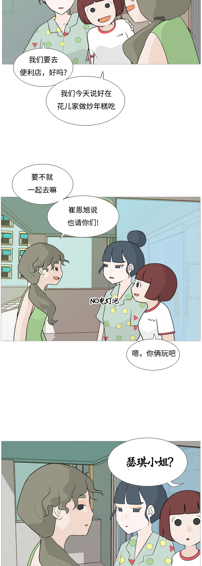 [第93话] 就算不能回头，至少可以回首（剩夏）8