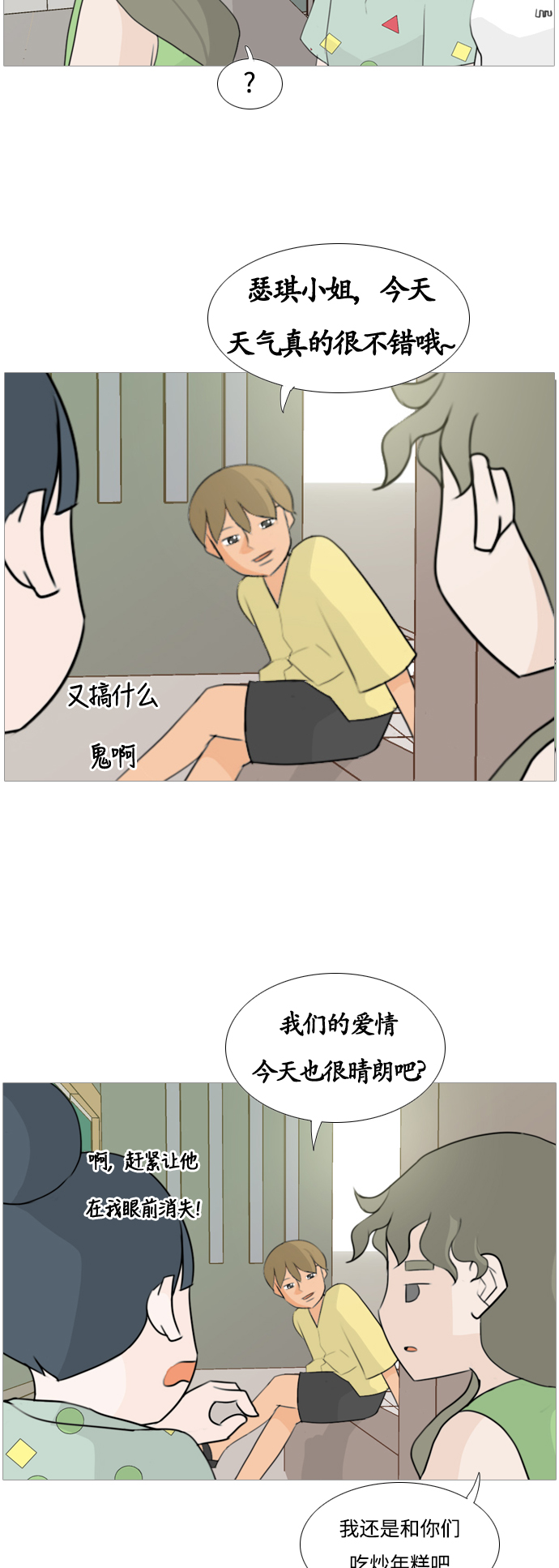 [第93话] 就算不能回头，至少可以回首（剩夏）9