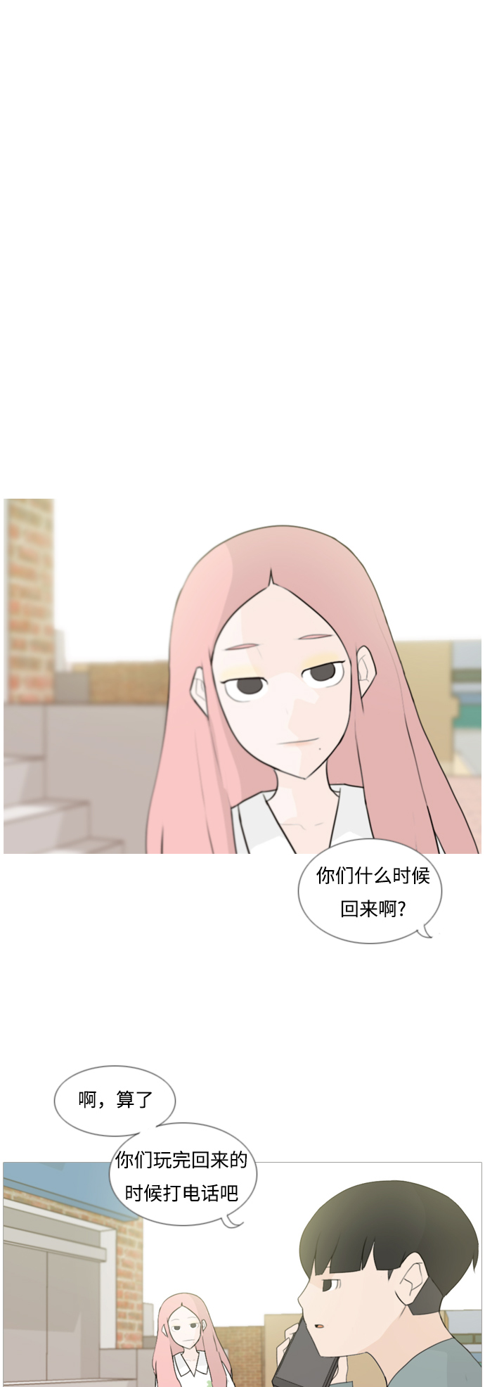 [第94话] 就算不能回头，至少可以回首（你）1