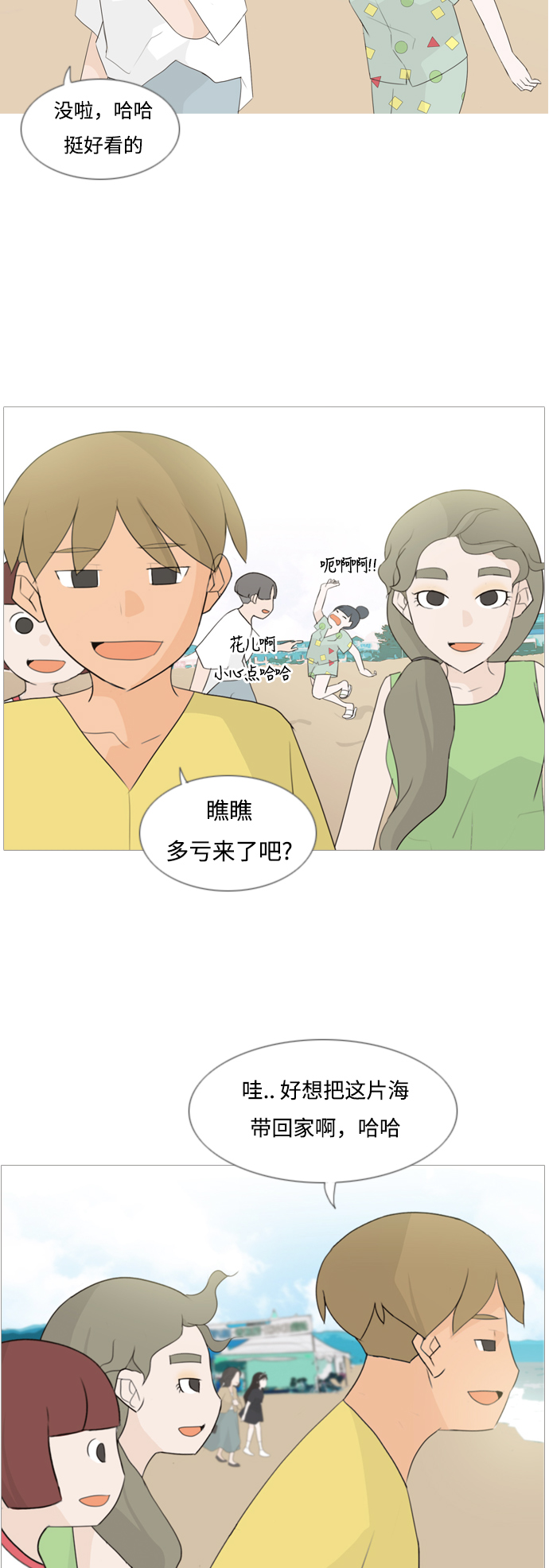 [第94话] 就算不能回头，至少可以回首（你）11
