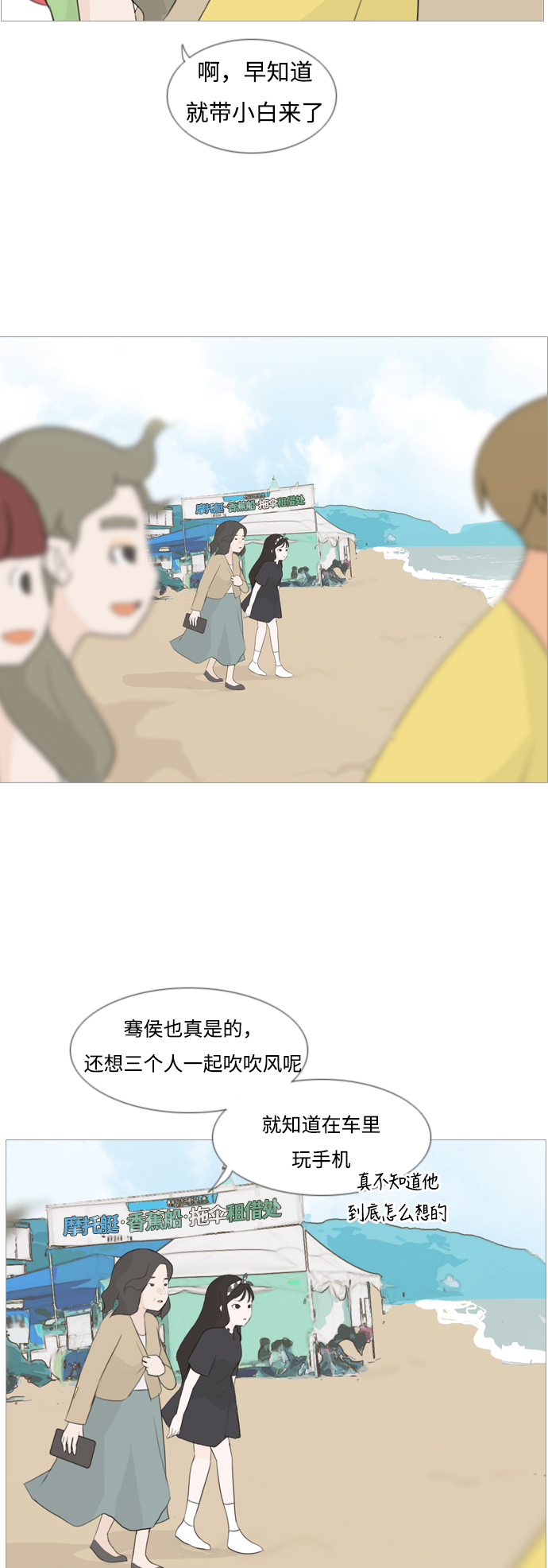 [第94话] 就算不能回头，至少可以回首（你）12