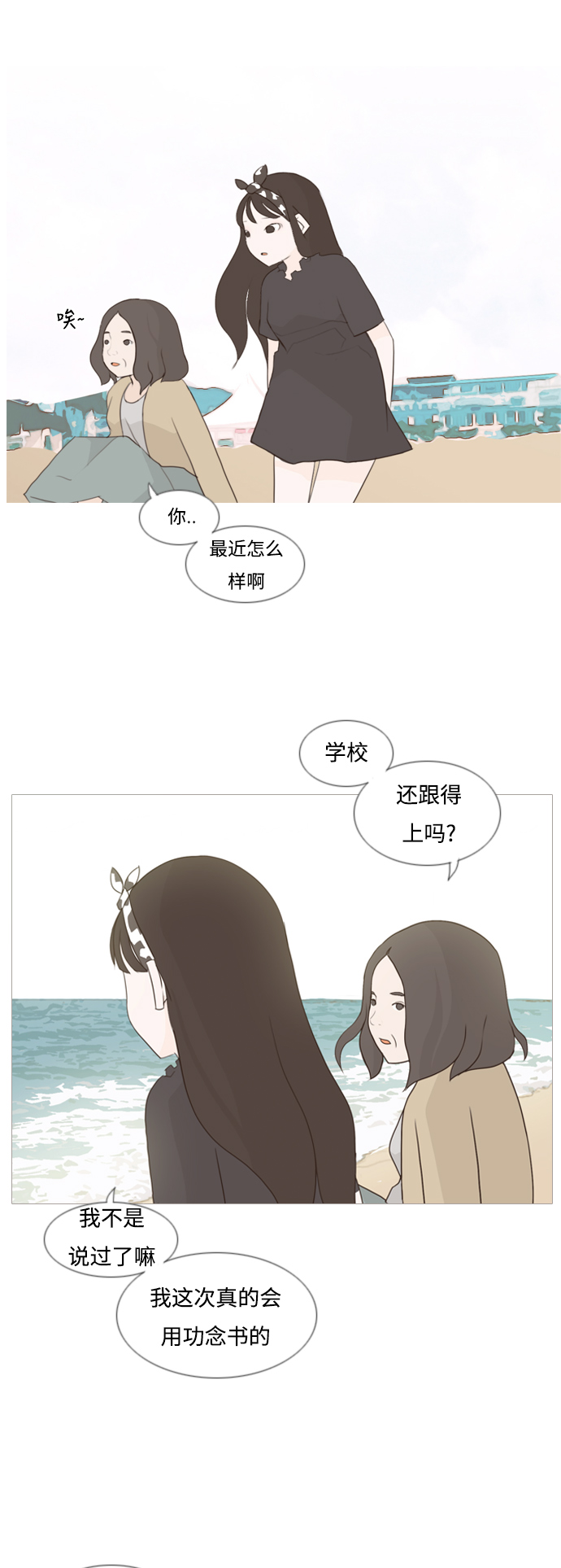 [第94话] 就算不能回头，至少可以回首（你）14