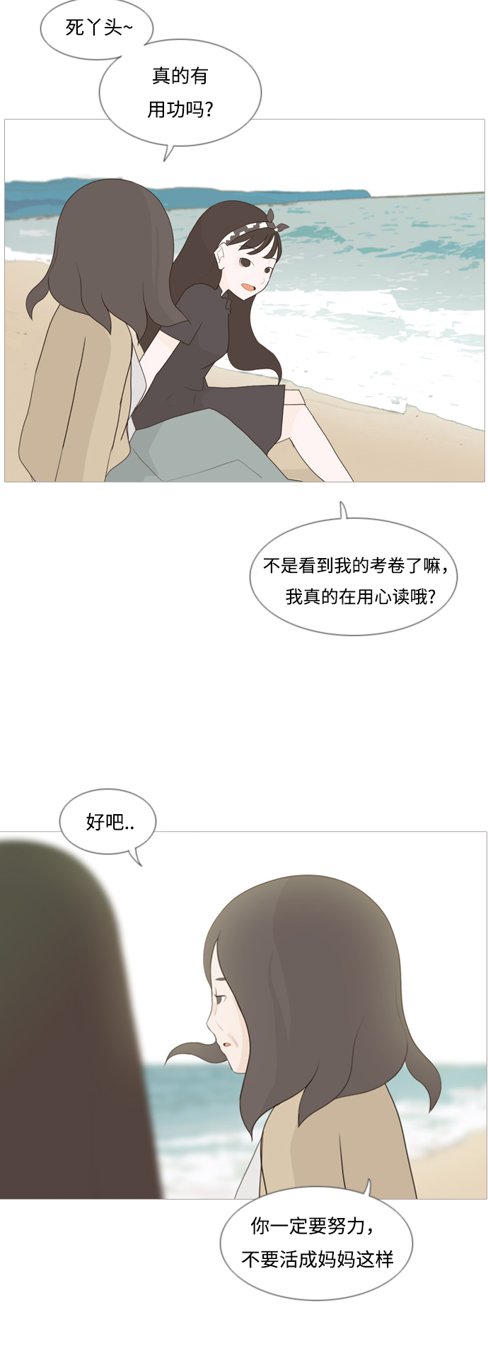 [第94话] 就算不能回头，至少可以回首（你）15