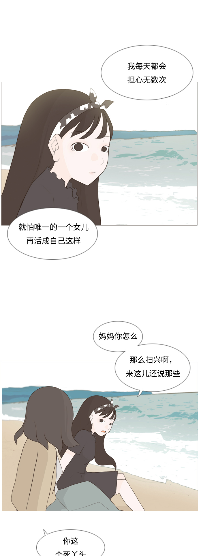 [第94话] 就算不能回头，至少可以回首（你）16