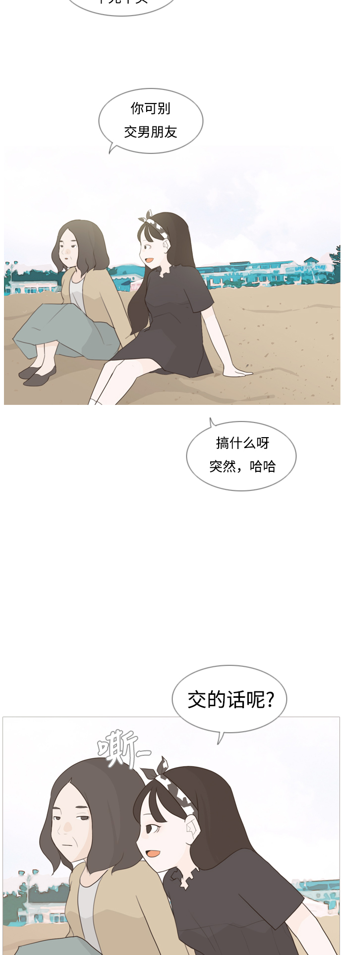 [第94话] 就算不能回头，至少可以回首（你）17
