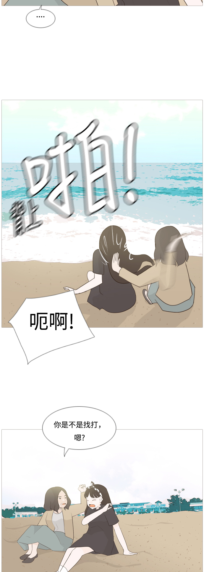 [第94话] 就算不能回头，至少可以回首（你）18
